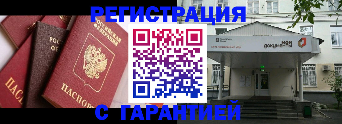 прописка регистрация в Осташкове
