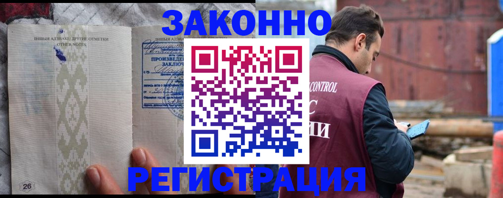 прописка для кредита в Осташкове