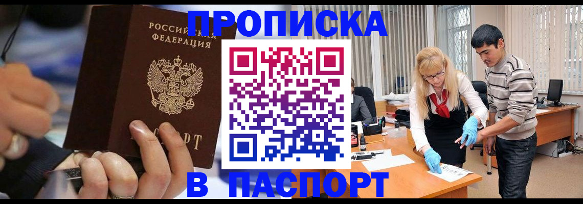 прописка паспорт в Осташкове